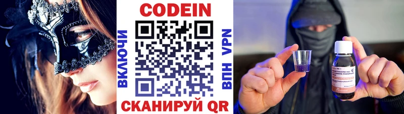 Codein напиток Lean (лин)  дарнет шоп  MEGA рабочий сайт  Ленинск-Кузнецкий 