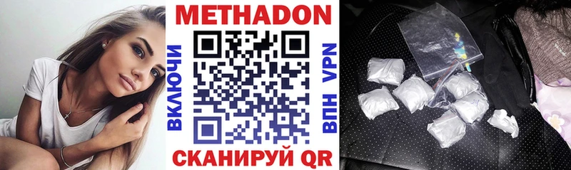 МЕТАДОН белоснежный  ОМГ ОМГ ССЫЛКА  Ленинск-Кузнецкий 